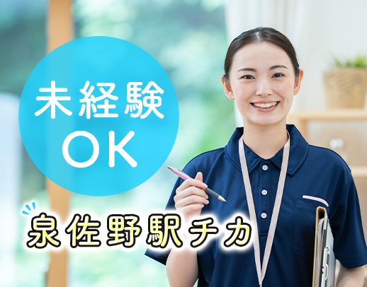 未経験OK！多職種との連携がバッチリ☆有給100％消化◎残業ほぼなし