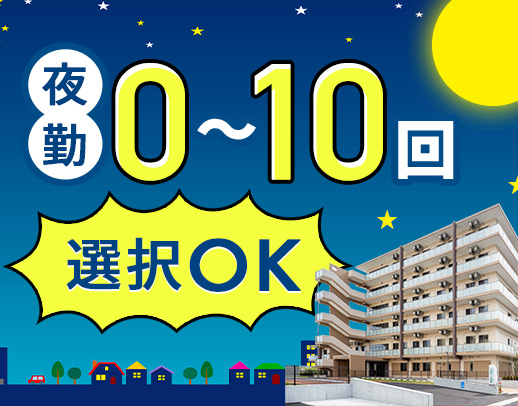 ＜第二期オープニング＞無資格・未経験OK！車通勤可能☆