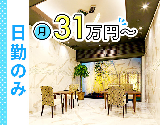 年齢不問☆医療行為ほぼなし・オンコールなし◎17時半退勤