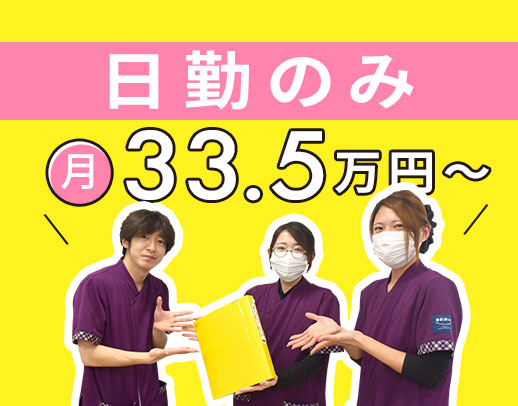 ＜定員5名：スタッフ5名体制＞10年以上ブランクもOK！