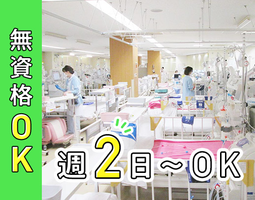 ＜入社祝い金あり＞無資格・未経験OK◎駅から徒歩1分！