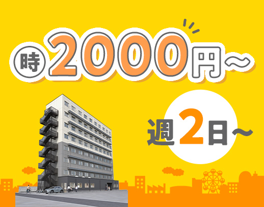 ＜第2期オープニング＞年齢不問☆ブランクOK！病棟からの転職も歓迎