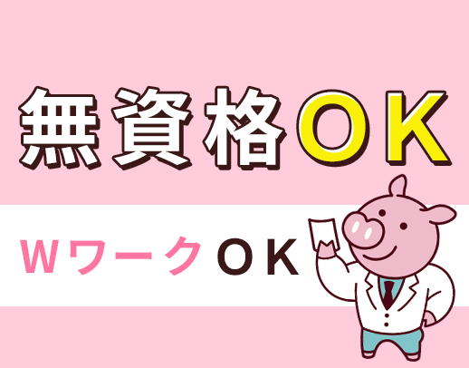 週2コマ～勤務OK◎午後勤務できる方時給1300円～！