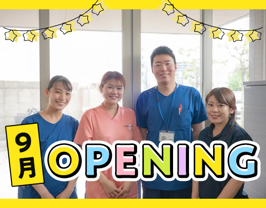 ＜9月新築OPEN＞病棟・クリニックからの転職も歓迎！