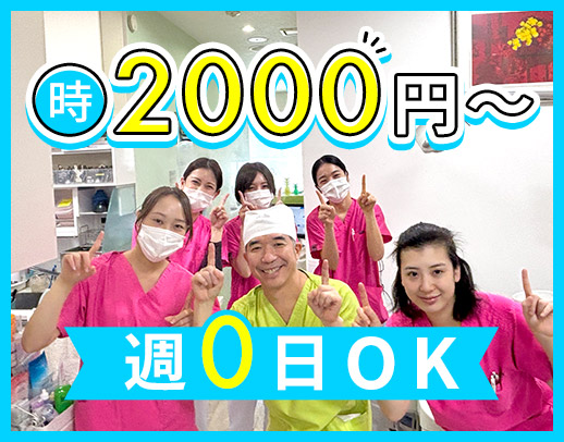 ＜週0日～可＞希望の日時で働ける登録勤務！駅徒歩1分◎