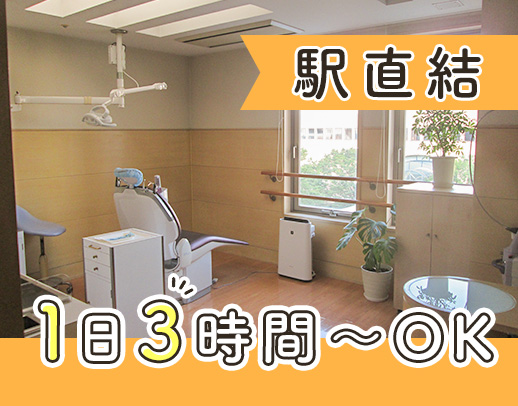 JR芦屋駅直結！1日3時間～OK◎髪色・髪型・ネイル自由