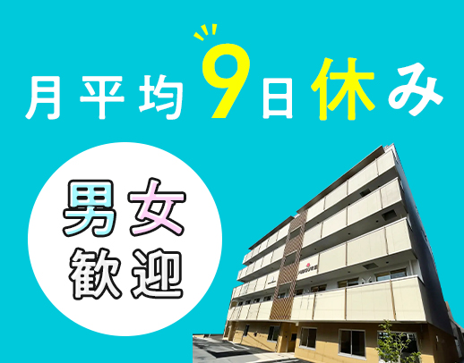オープン2年目☆梅田～好アクセス！月給27万1000円～