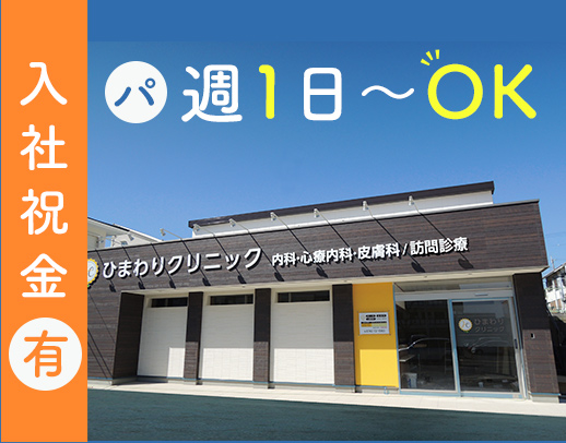 夜勤なしで月給30万円以上!◎訪問未経験もOK