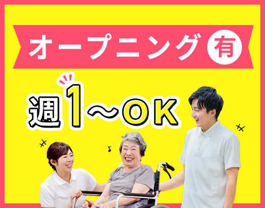 ＜オープニング含む10名募集＞基本2人チームでのお仕事！