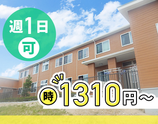 入社祝い金あり！＜年齢不問！＞生活支援がメイン★週1日～OK