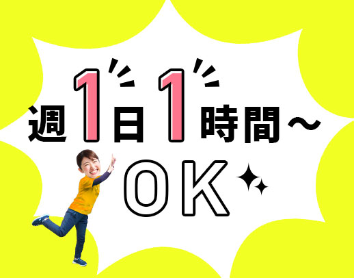50代のパートで、月収500万越えスタッフも在籍！