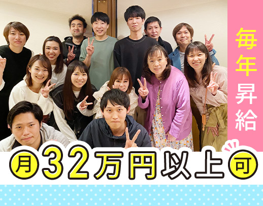 ＜訪問未経験OK＞日勤のみ実働7.5時間！毎年昇給☆