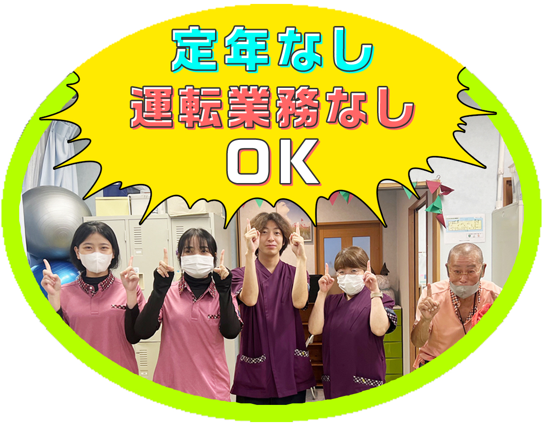 ＜利用者様1.5：職員1＞チームで支援◎運転なしOK