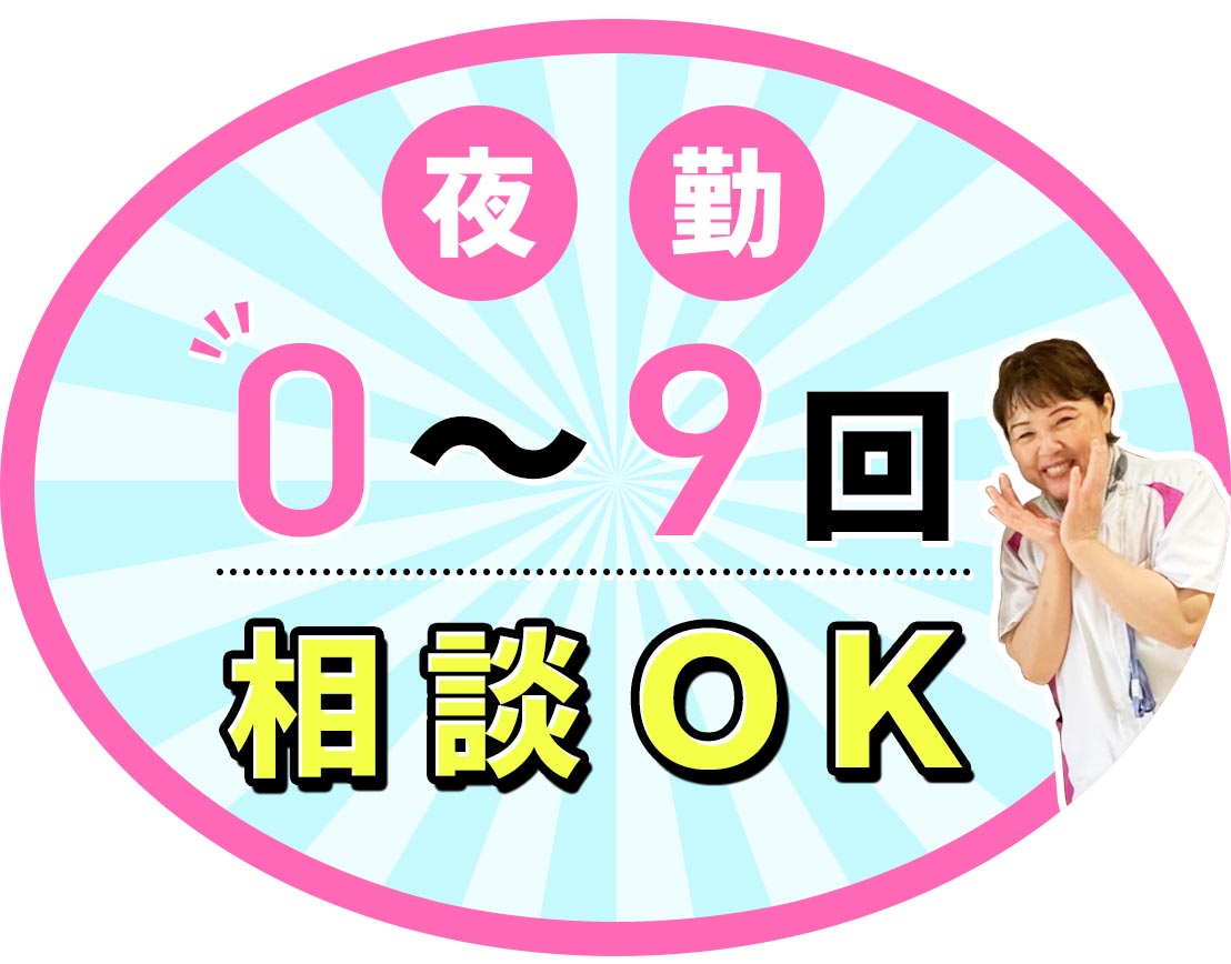 介福は月給30.6万円☆1日3時間のプレミアム勤務日あり
