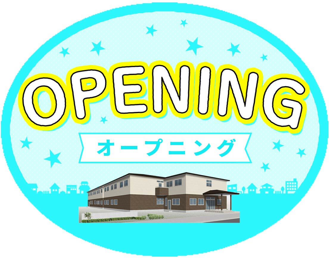 ＜完全新築オープニング＞夜勤なしもOK！年齢不問☆