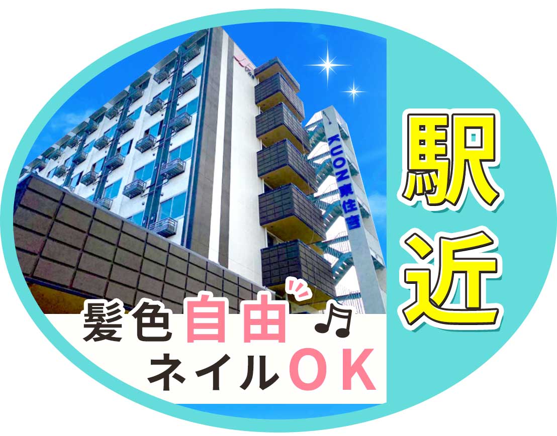 ＜髪色自由！ネイルOK＞夜勤回数相談OK☆