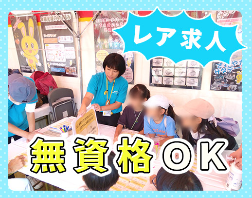＜無資格OK＞天王寺駅～乗車7分とアクセス抜群☆