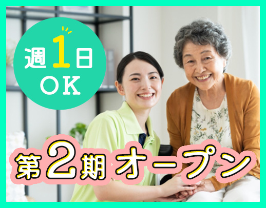 【訪問未経験OK】時給2000円以上☆週1～勤務OK！