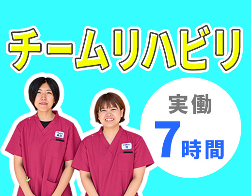 ＜実働7時間＞残業ほぼなし☆駅から無料の送迎バスあり◎