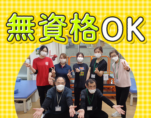 無資格OK★夜勤2~8回OK!賞与年2回+ミニ賞与年3回