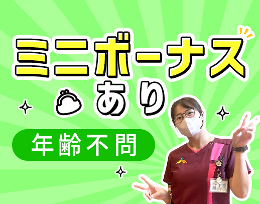 ミニボーナス有◎時給1420円～可！夜勤1回2.7万円超