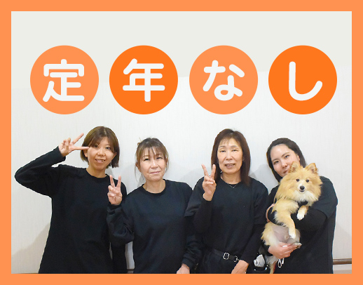 ＜定年なし＞週2日～OK！人気の小規模施設☆