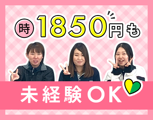 ＜未経験歓迎＞1件平均16分の、短時間身体介護がメイン！