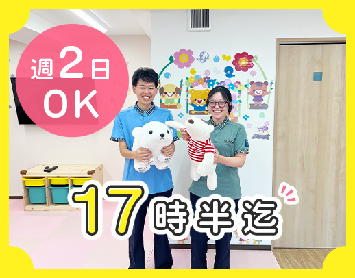 ＜オープニング＞週2日～OK！時給1879円～！高度な医療行為なし◎