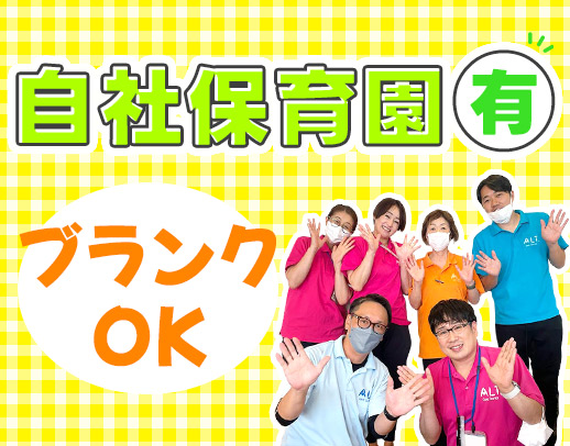 ＜入社祝金あり＞手厚い体制で安心！週2日～OK☆