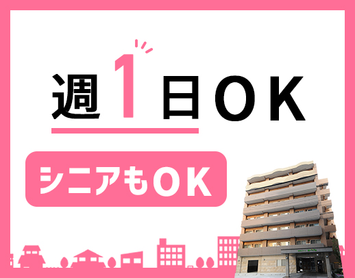 介護業界未経験OK◎中崎町駅近！シニア・ミドルも歓迎