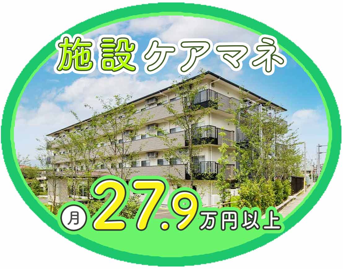 ＜賞与年2回＋決算報奨金あり＞実務未経験OK！ミドル歓迎