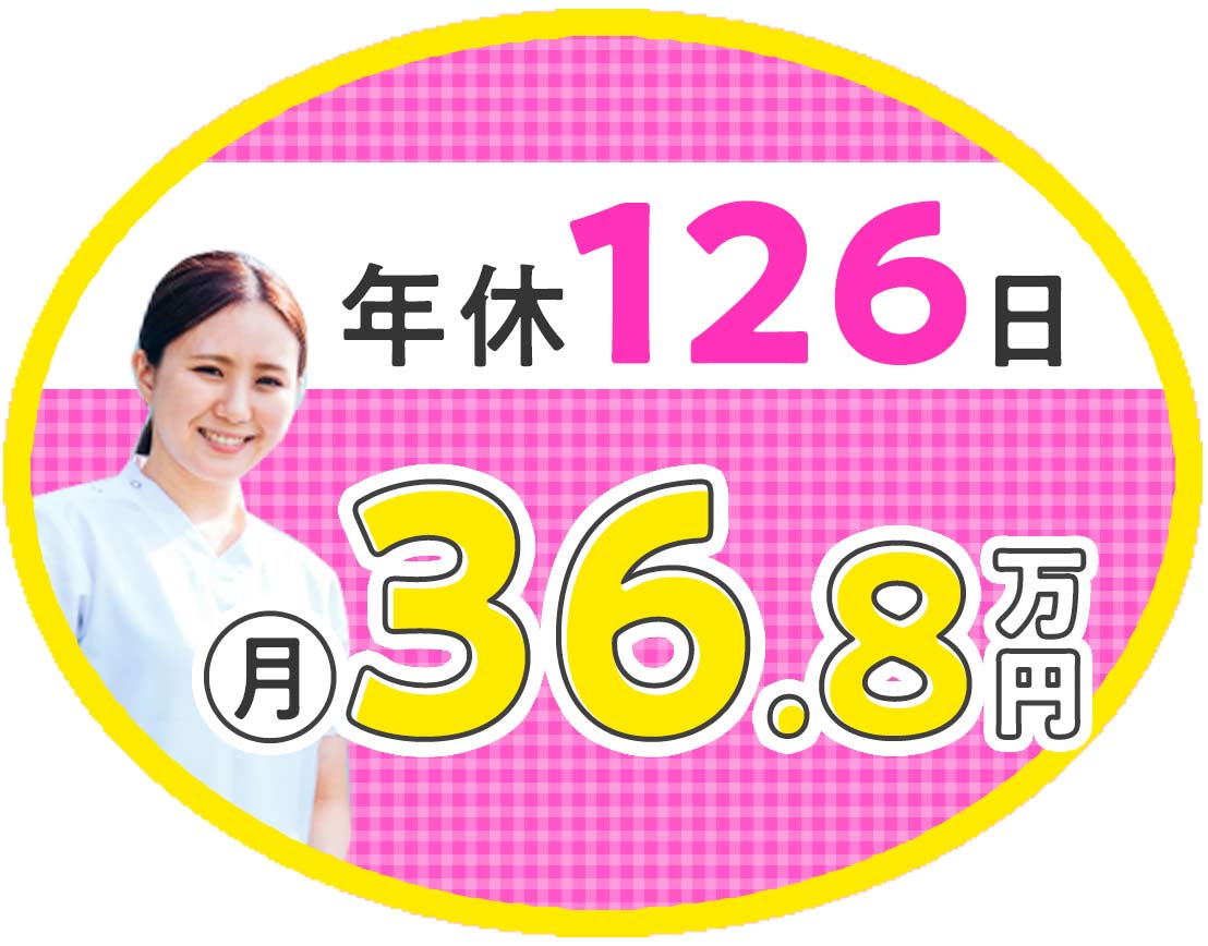<昨年OPEN!駅近の好立地>病棟からの転職も大歓迎☆