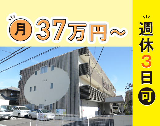 週休2日or3日で選択OK★病棟からの転職歓迎！6年にわたり必ず昇給