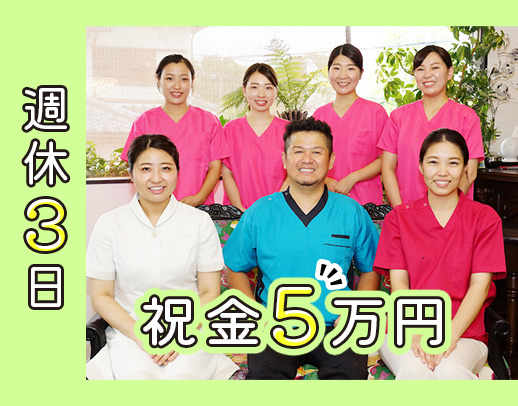 週休3日★経験5年以上で月給30.4万円以上☆