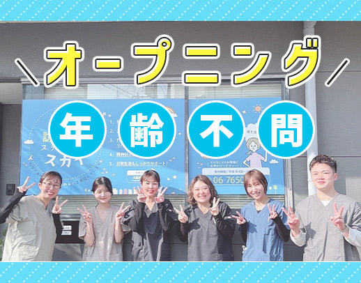 ＜第2期オープニング＞施設訪問メイン☆正看は月給35万円～！准看もOK