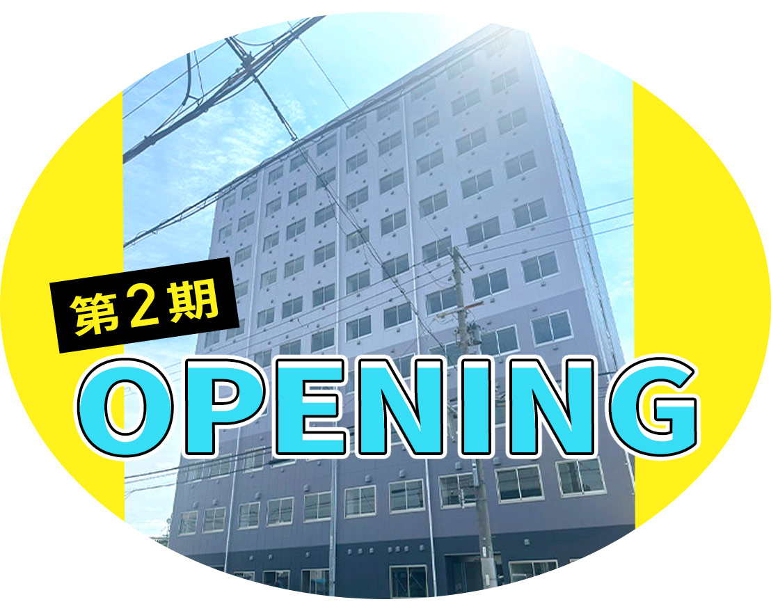 第2期オープニング募集！月10日休み☆無資格・未経験OK