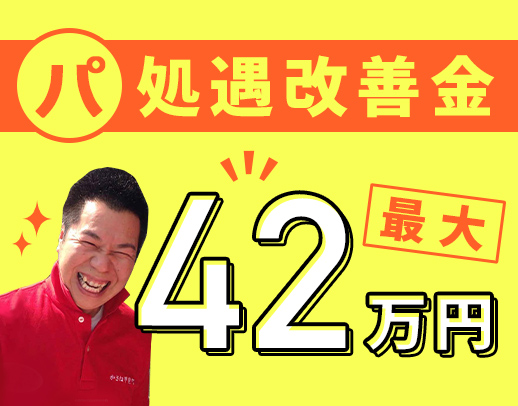 ＜週1日～＞定年なし！シニアやミドルも歓迎！ Wワーク可
