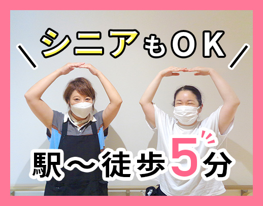 時給1600円も！平日のみOK◎賞与年2回！駅チカ5分