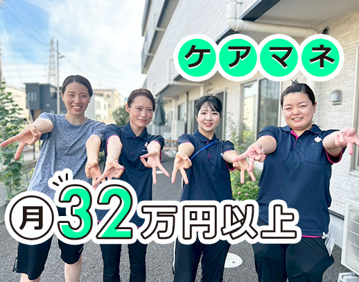 ＜年齢不問＞実務未経験・ブランクOK！月給32万円～