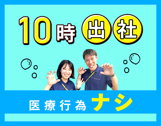 ＜日勤＆完全週休2日＞50代以上も歓迎！希望者は見学OK