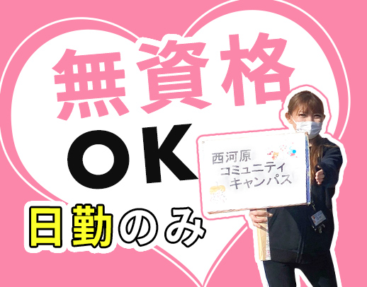 ＜有給休暇希望100％＞シニアやミドルも大歓迎☆