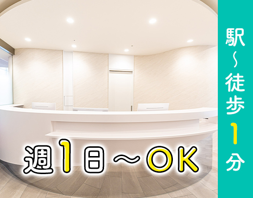 西神オリエンタルホテル3階☆高級感あふれる空間！週1日～