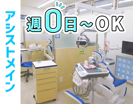 ＜JR福島駅～徒歩8分＞アシスト業務メイン！実務経験不問