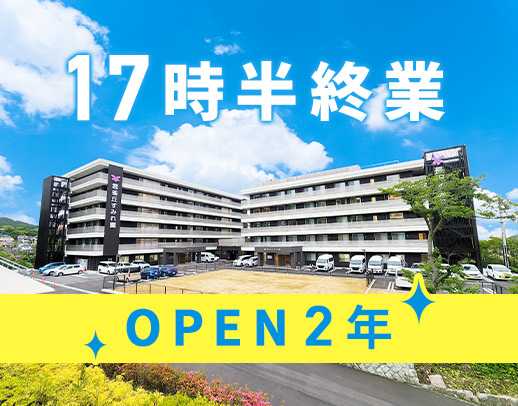 相談業務未経験OK！新築OPEN2年目の綺麗な施設★無料送迎あり！