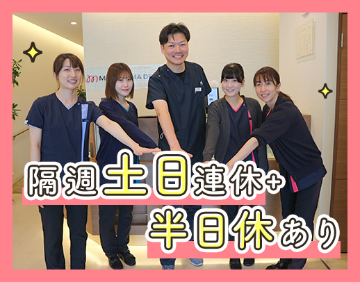 18時30分終業☆家族も診療費割引あり◎年休130日以上