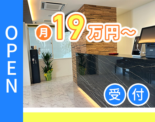 無資格OK！時短勤務もOK◎住宅手当有★新築リニューアル