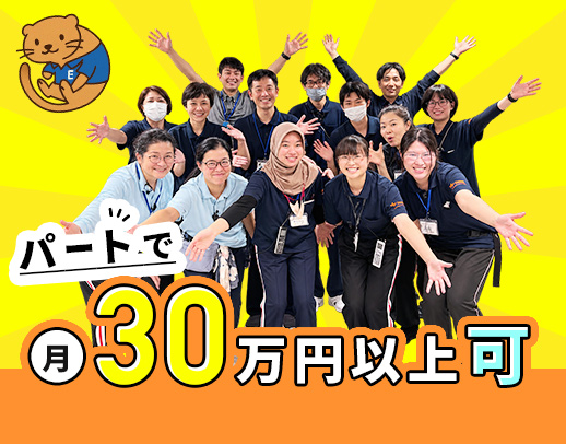 夜勤月4回で月収30万円以上！月11日休み☆無資格OK！