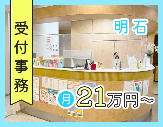 ＜賞与最大4ヶ月分支給＞無資格OK！助手業務ほぼなし！年間休日125日