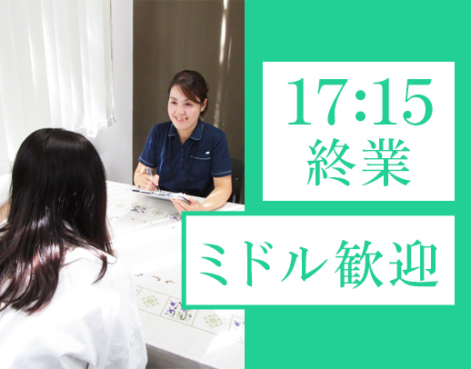 【訪問未経験OK】17時15分終業＆オンコールなし！40～50代活躍中
