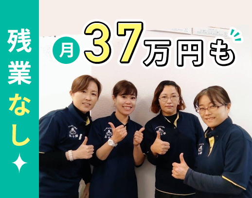＜2年目で月収37万円の実績も＞残業なし・基本定時退社！